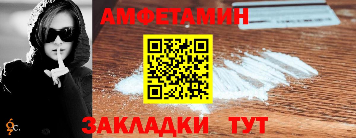 Новоуральск  Amphetamine  Вход с VPN  Amphetamine 97%  АМФ 