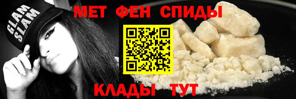 АМФЕТАМИН 97% Новоуральск