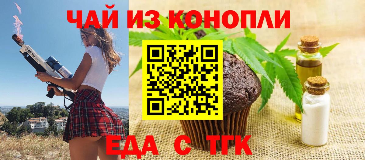 Печенье с ТГК марихуана Новоуральск