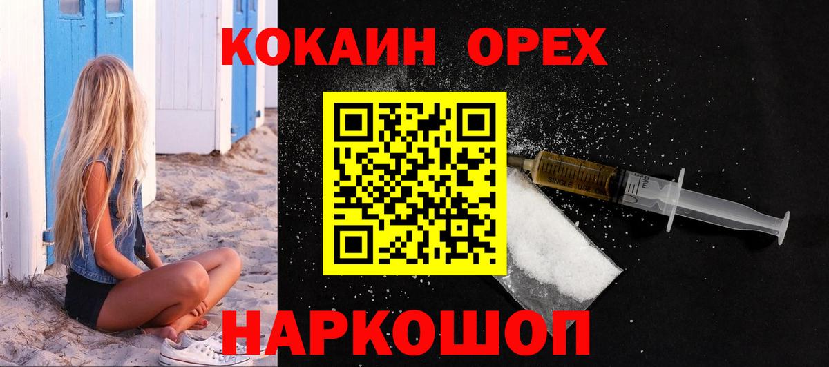 ГЕРОИН  Вход с VPN  Новоуральск  COCAIN  Бошки Шишки  МЕФ кристаллы  Меф МЯУ МЯУ  COCAIN  ГАШ  ГАШ 