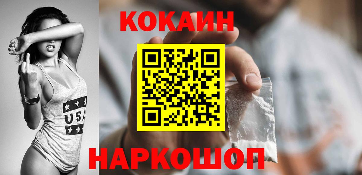 Кокаин 97% Новоуральск