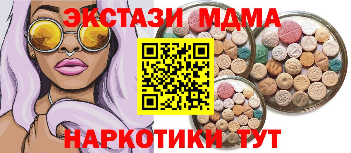 ЭКСТАЗИ таблы Новоуральск