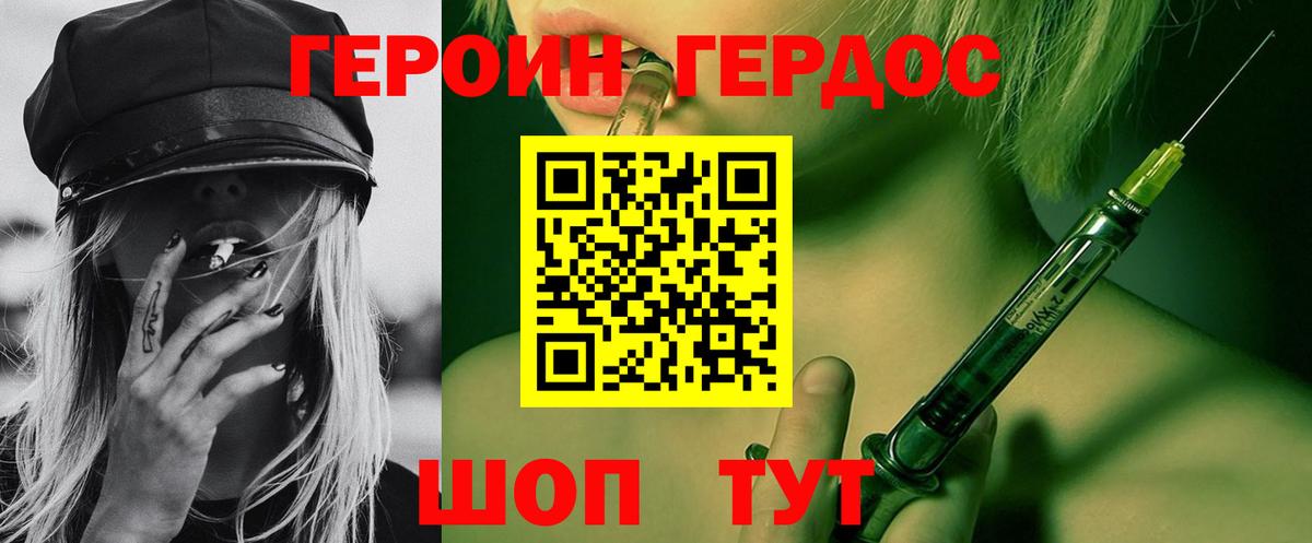 Героин  Вход с VPN  Новоуральск  ГЕРОИН афганец 
