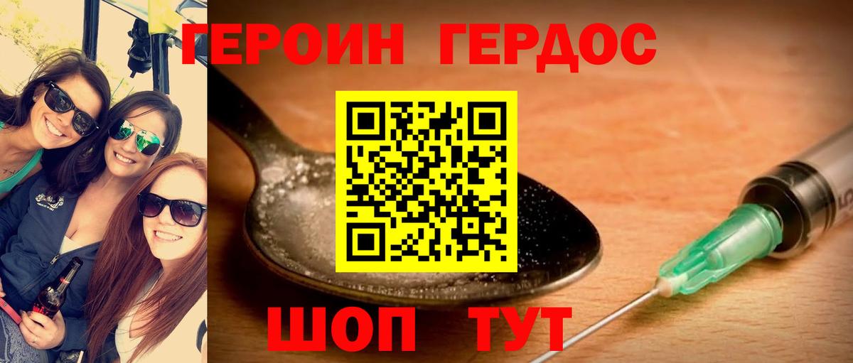 Героин белый Новоуральск