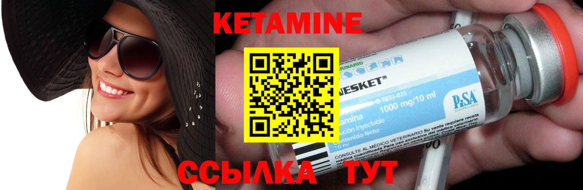 blacksprut ТОР  КЕТАМИН VHQ  Новоуральск  Вход с VPN  КЕТАМИН VHQ 