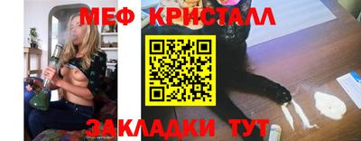 метамфетамин Славянск-на-Кубани
