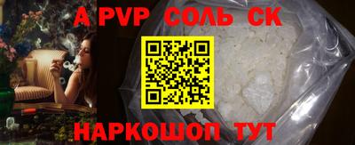 метамфетамин Сланцы