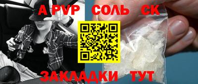 кокаин перу Ставрополь