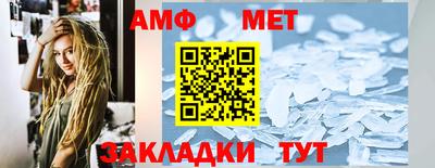 метамфетамин Славянск-на-Кубани