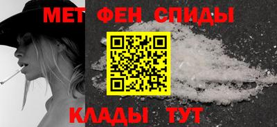 метамфетамин Славянск-на-Кубани