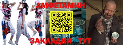 метамфетамин Сланцы