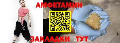 метамфетамин Славянск-на-Кубани