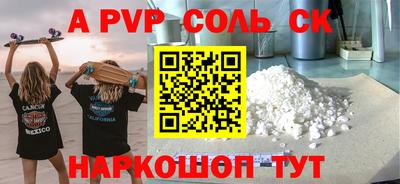 кокаин перу Ставрополь