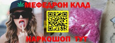 метамфетамин Сланцы