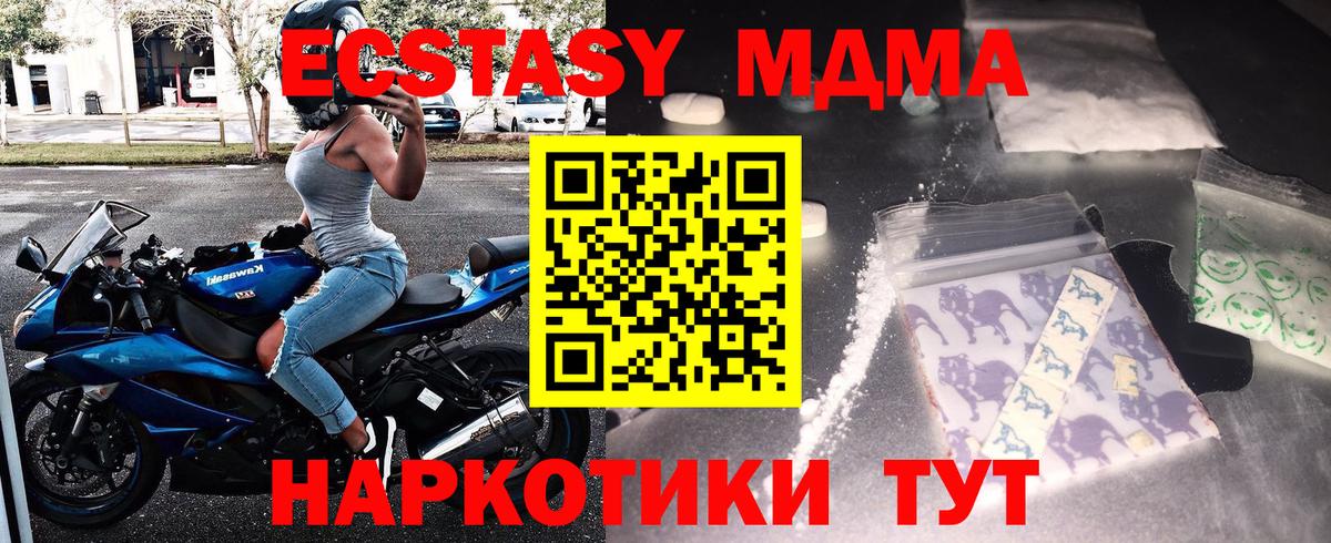 МДМА кристаллы Новоуральск