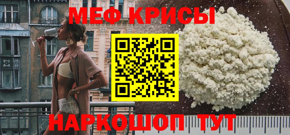 Мефедрон  Новоуральск