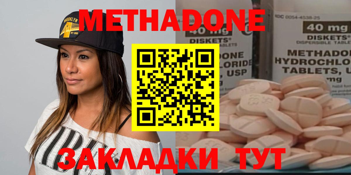 OMG ТОР  Метадон кристалл  Вход с VPN  Новоуральск 