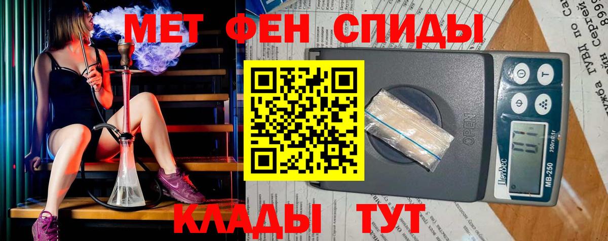 Метамфетамин кристалл Новоуральск