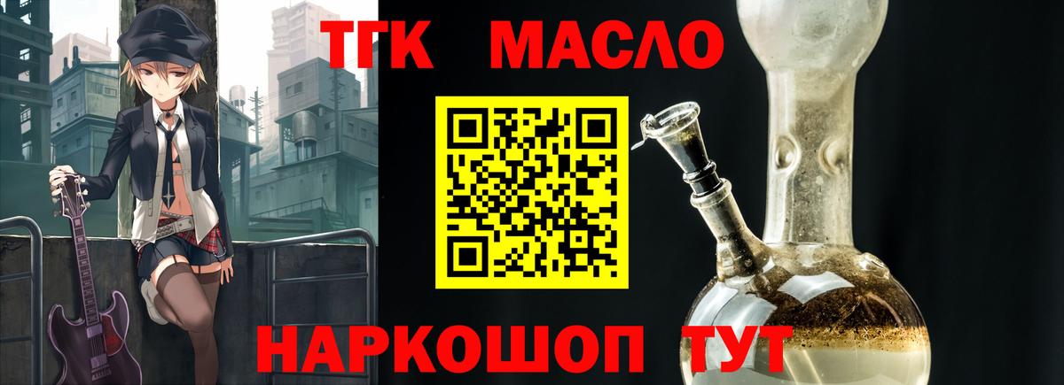 Дистиллят ТГК вейп Новоуральск